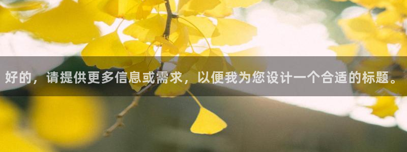 麦田 电影：好的，请提供更多信息或需求，以便我为您设计一个合适的标题。