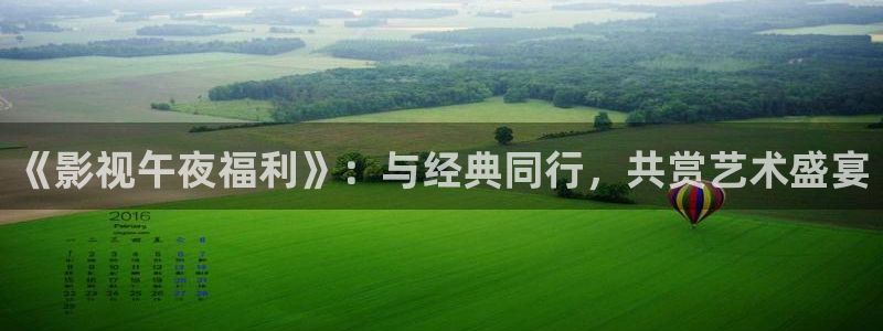 库尔勒麦田影城今日放映表：《影视午夜福利》：与经典同行，共赏艺术盛宴